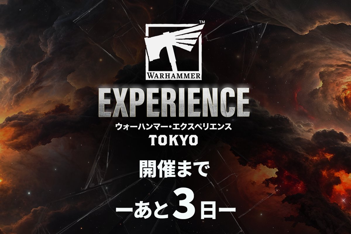 あと3日】 体験に参加して、 イベント限定のバッジパーツを集めよう