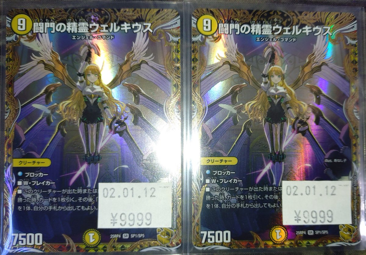 闘門の精霊ウェルキウス 金トレジャー 30117 闘門の精霊ウェルキウス