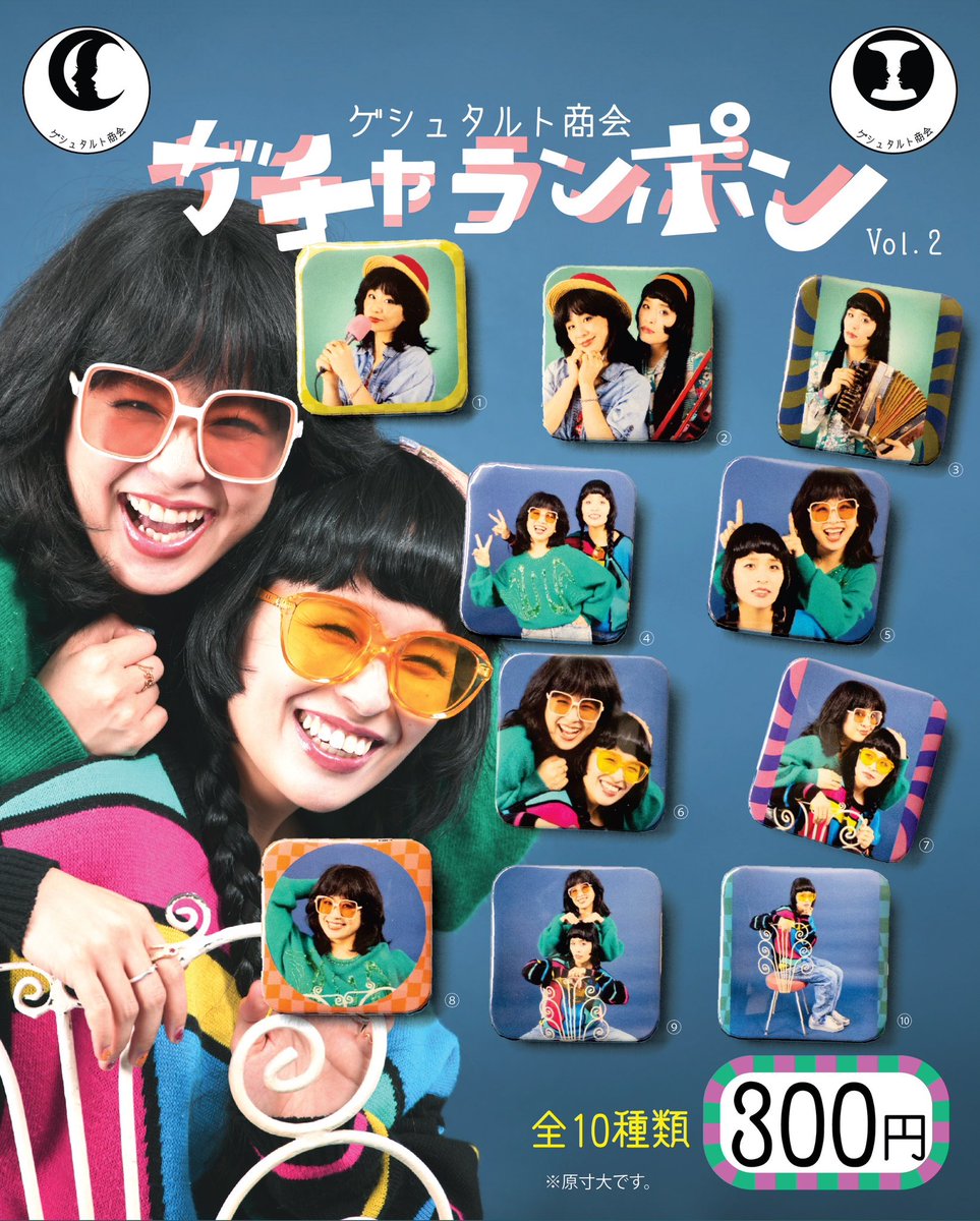 本日1/12(月祝)のわがままリサイタルツアー名古屋公演のガチャランポン