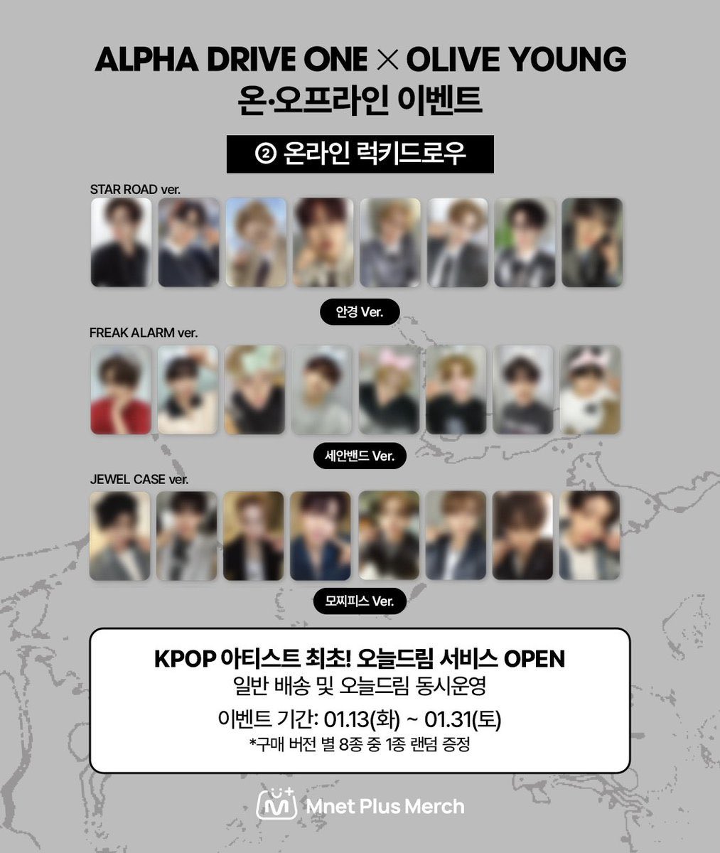 ALPHA DRIVE ONE [EUPHORIA] 特典絵柄公開✧ 詳細まとめツリー