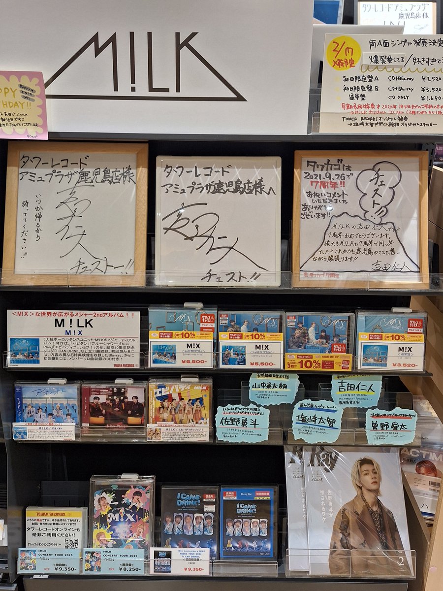M!LK🍼 ＼チェスト～!!／ お正月企画のポスター大展示は終了しましたが