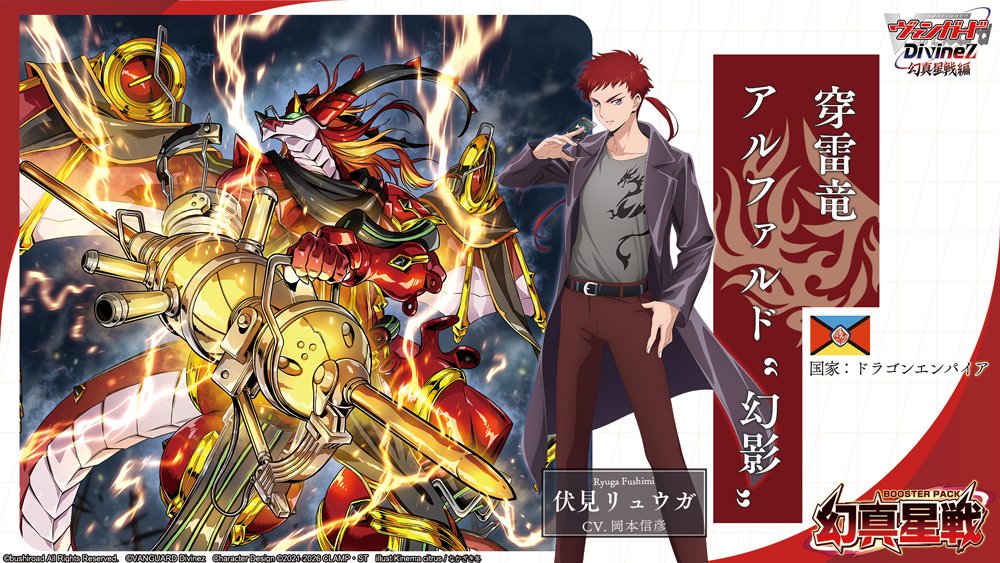 🌟☯️ブースターパック『幻真星戦』☯️🌟 ˗ˏˋ 幻影(ファントム