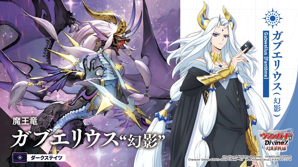 🫧🐉ブースターパック『赫月ノ使者』🐉🫧 ˗ˏˋ 幻影(ファントム