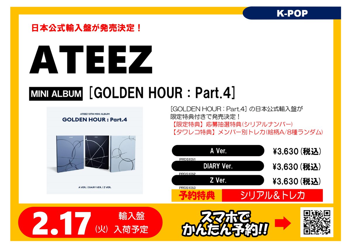ATEEZ 13TH MINI ALBUM [GOLDEN HOUR : Part.4] 日本公式輸入盤販売