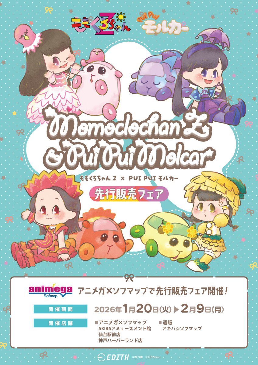 ももくろちゃんZ (@momoclo_chanz) / Posts / X