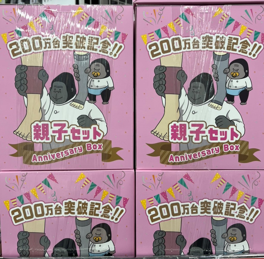 地下2階フロア】 #ゴリラのひとつかみ でおなじみのゴリラシリーズに