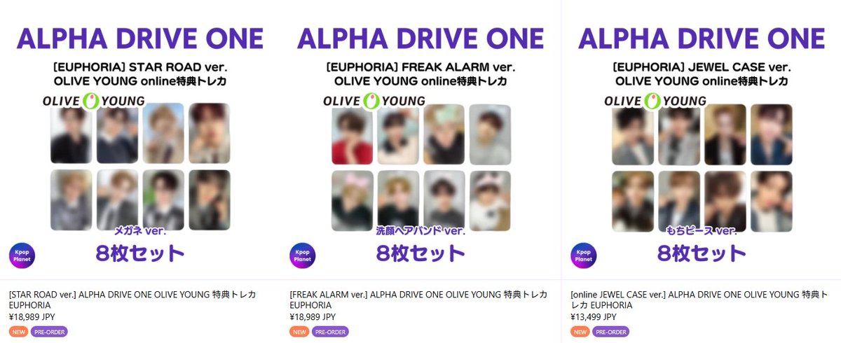 ALPHADRIVEONE 『EUPHORIA』 OLIVE YOUNG 特典トレカの絵柄公開され