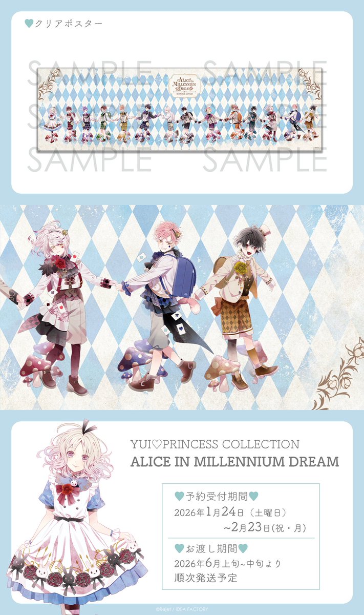 2026年1月24日(土)発売】 迷い込んだ不思議の血の国、これは夢