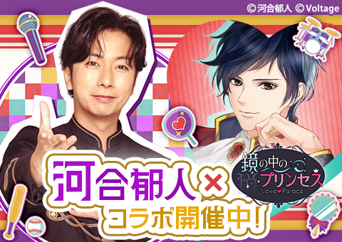 公式】鏡の中のプリンセスLP (@mirapuri_LP) / Posts / X