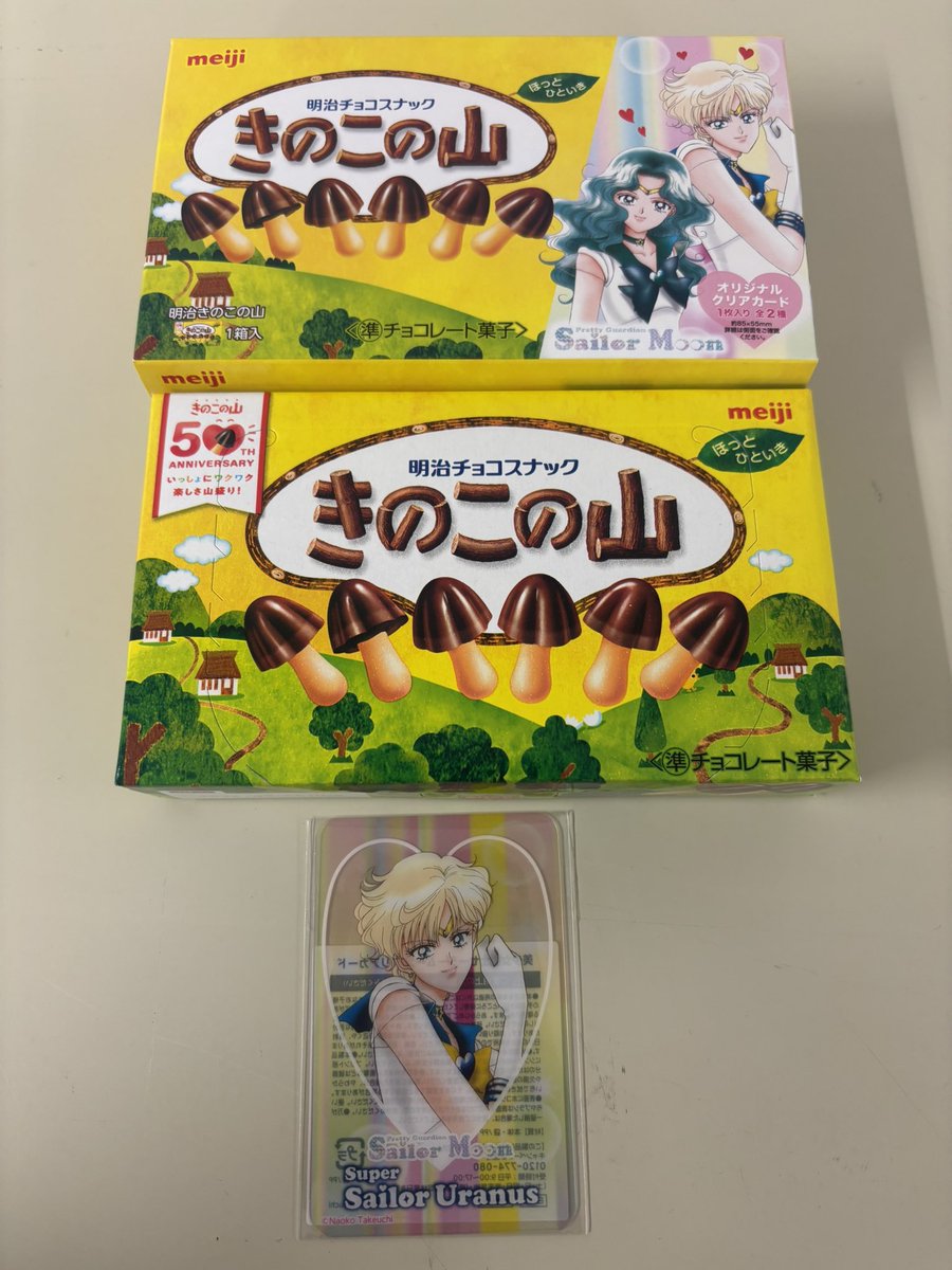 きのこたけのこセーラームーンコラボのクリアカードははるかさんでした