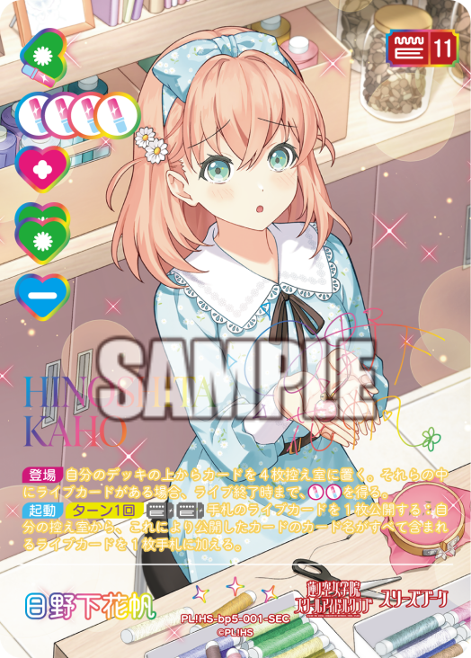 🎈＼#ラブカ 新カード紹介✨／🎈 2月28日(土)一般発売「ブースター