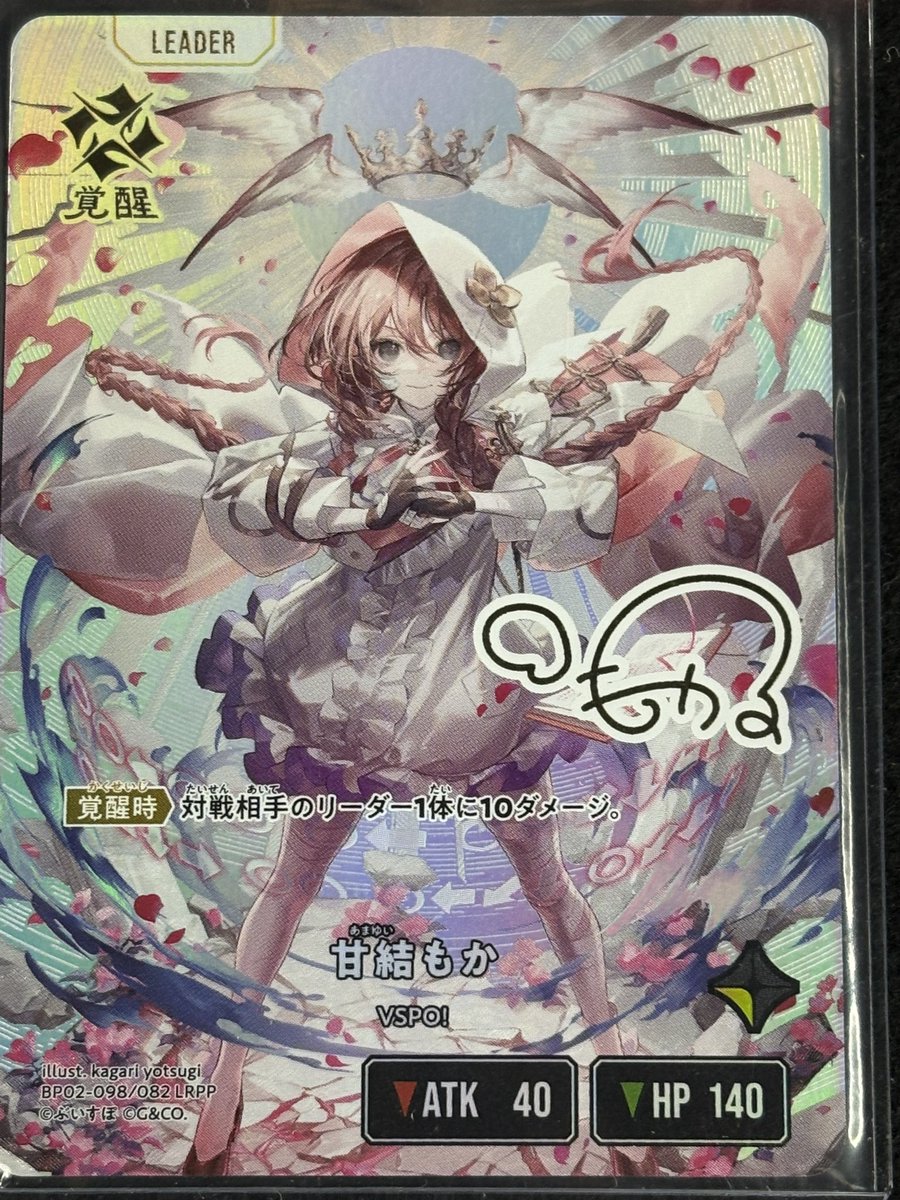 甘結もか LRP ぶいすぽ Xross Stars クロスタ クロススターズ