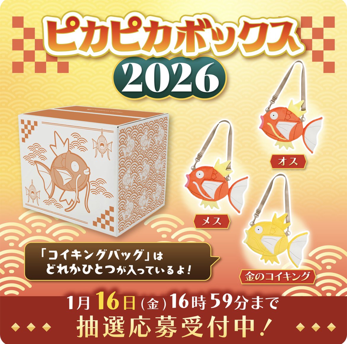【新品未開封】ポケモン ピカピカボックス2026