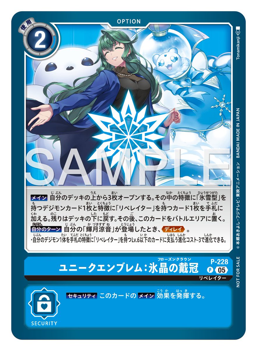 ☆カード紹介☆ 『エクストラブースター DAWN OF LIBERATOR【EX-11