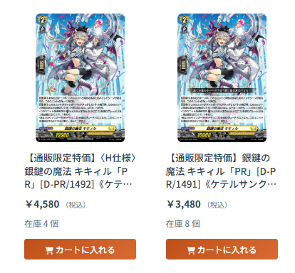 💎ヴァンハッピーの通販限定特価💎】 【通販限定特価】 銀鍵の魔法