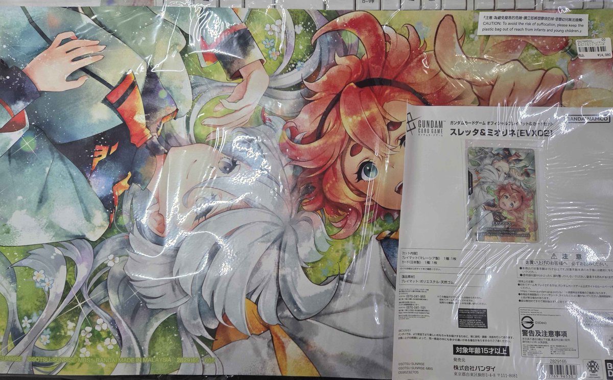 ガンダムカードゲーム 公式プレイマット 付属EXリソース スレッタ