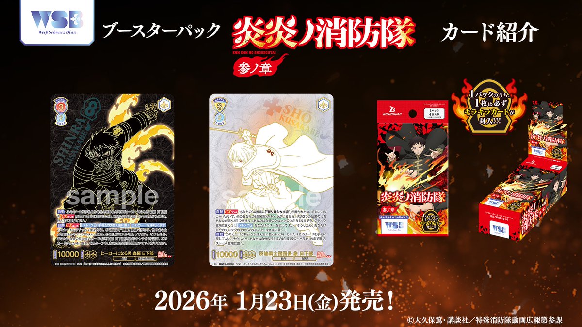 💠カード紹介💠 1月23日(金)発売✨ #ヴァイスシュヴァルツブラウ