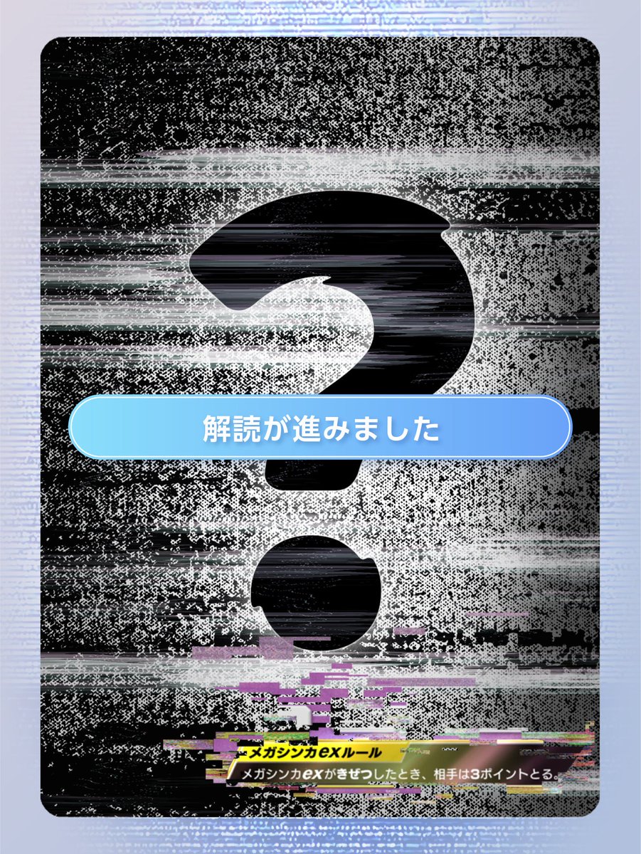 情報】 新カードの情報が一部判明。 カードの色がわずかに確認できます
