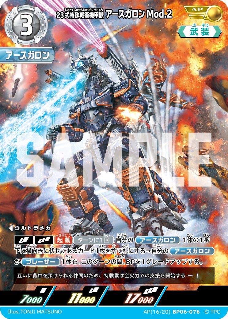 ◢◤#ウルトラマンカードゲーム◢◤ ⚡カードデザイン公開⚡ 1月23日