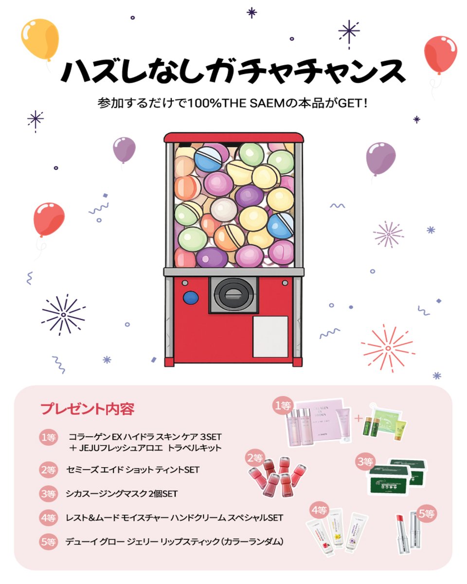 THE SAEM ザセム日本公式アカウント (@THESAEM_JAPAN) / Posts / X