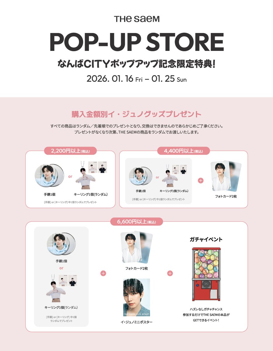 THE SAEM ザセム日本公式アカウント (@THESAEM_JAPAN) / Posts / X