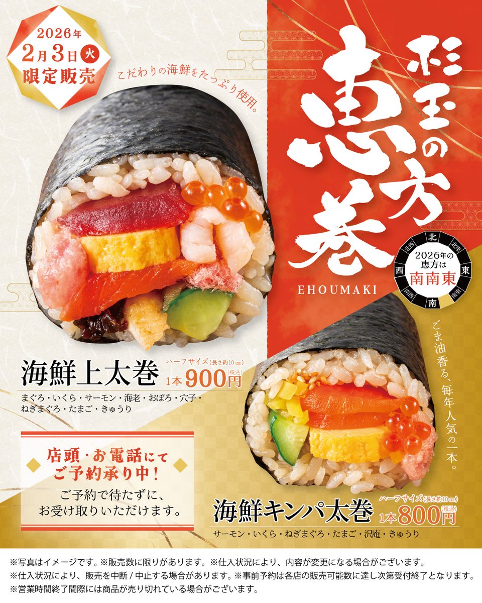 鮨 酒 肴 杉玉【official】 (@_sugidama_) / Posts / X