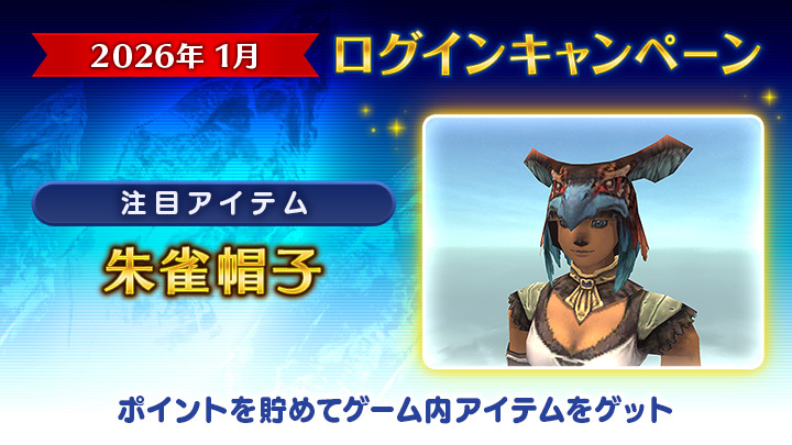 ff11 FINAL FANTASY XI サンドリア ブランケット 激レア ff11 FINAL