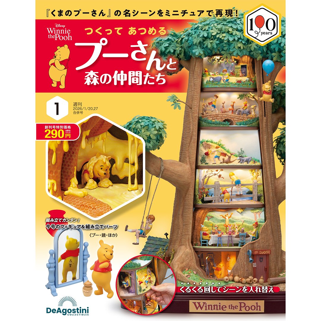 デアゴスティーニ🌸手芸・キャラクター【公式】 (@deagostinijp_2