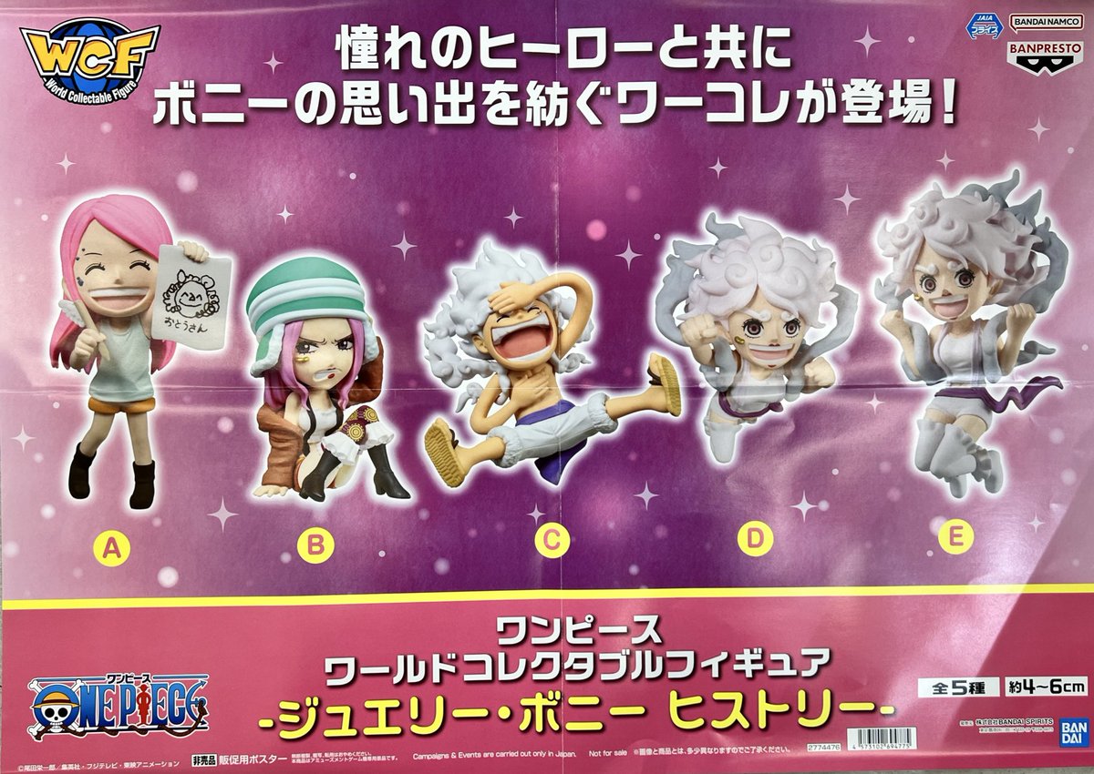 ︎︎☁景品入荷しましたー！︎︎☁ #ワンピース#ワールドコレクタブル