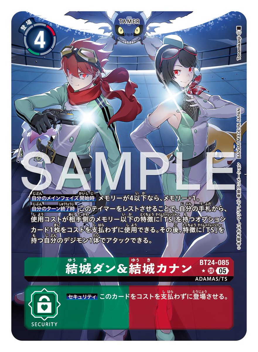 ブースターパック『TIME STRANGER【BT-24】』好評発売中！ デジモン