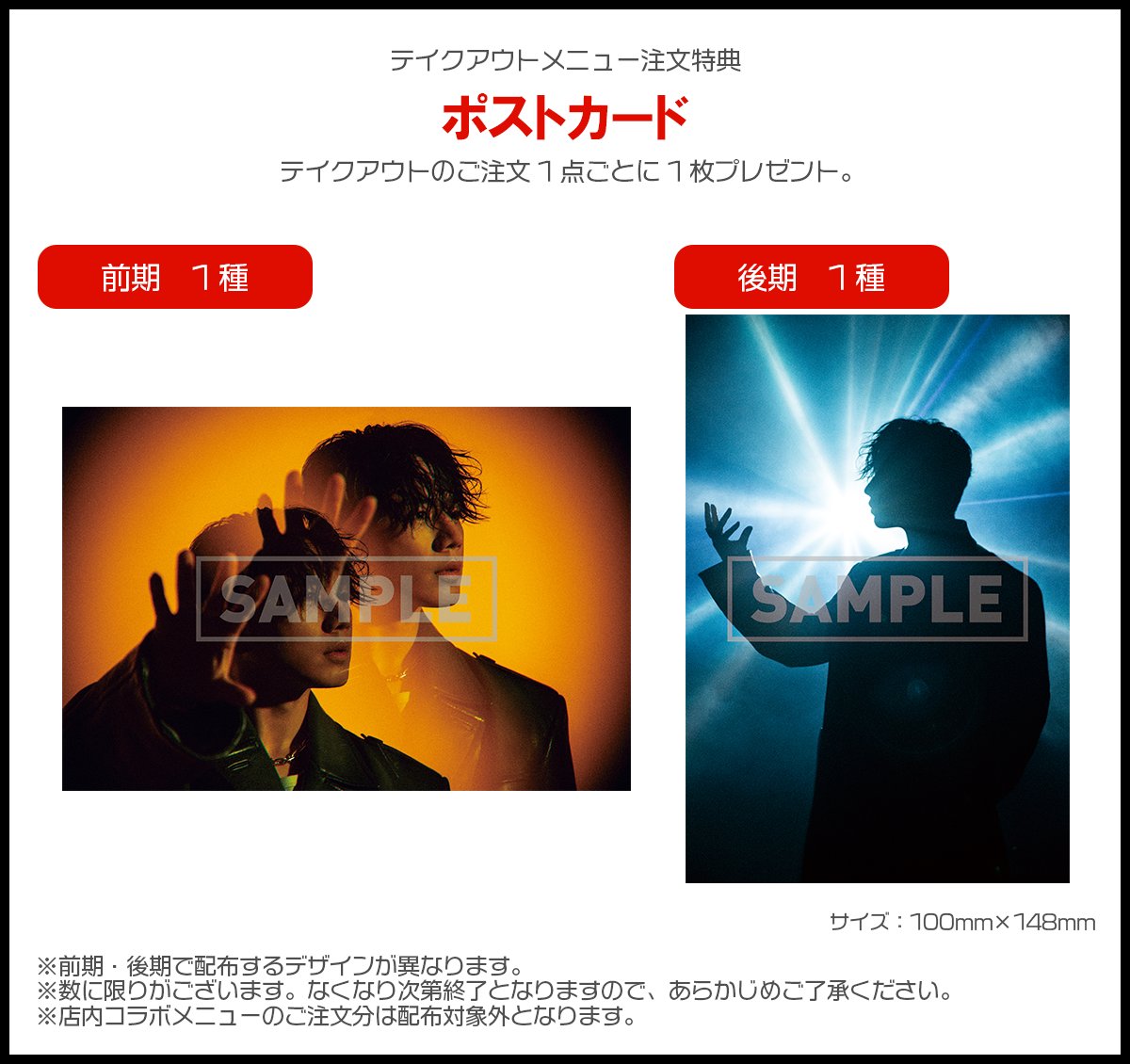 登坂広臣】 【ØMI】 ØMI×TOWER RECORDS CAFE 中目黒店コラボイベントの