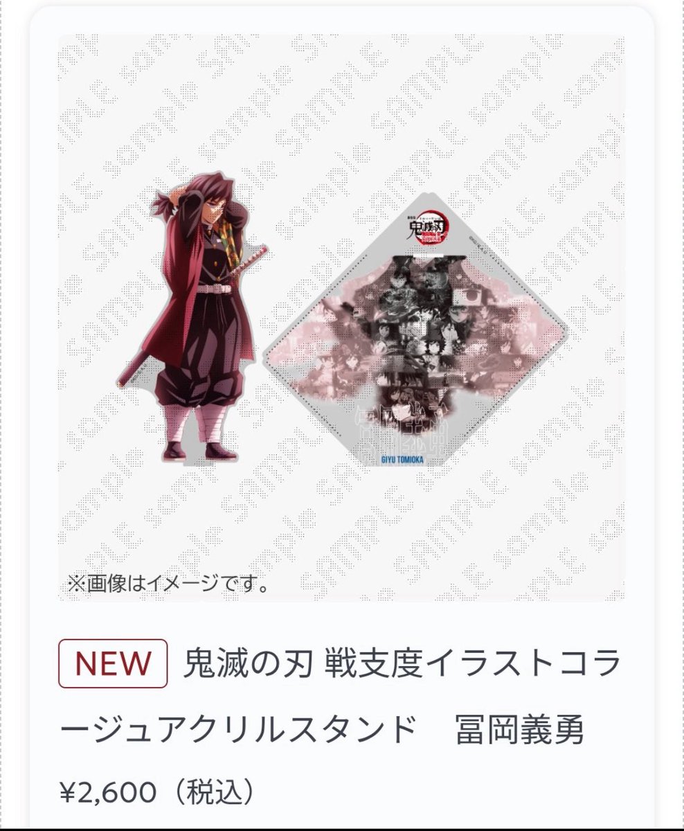 代行のお願い】 鬼滅の刃 dining hiroma ufotable ダイニング 求】戦