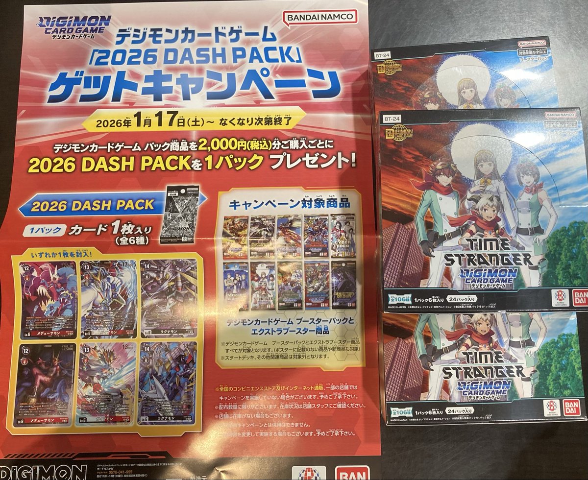 商品紹介】 ✨明後日1月17日（土）発売✨ ⭐️デジモンカードゲーム