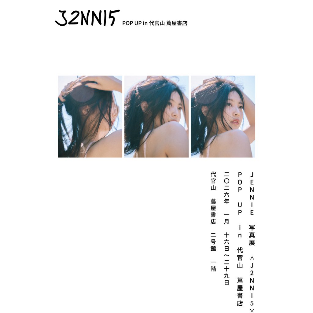 明日よりスタートするPOPUPについてのお知らせ】 JENNIE 写真展