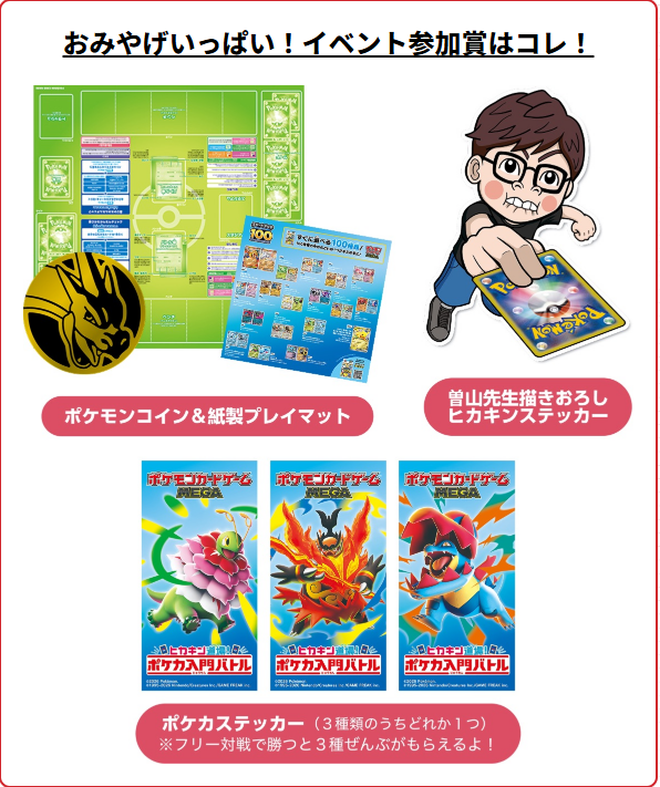 コロツアー2026冬の会場で「ヒカキン道場 ポケモンカード入門バトル