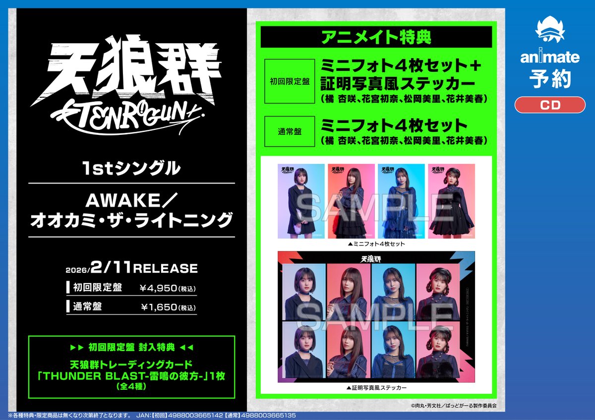 花井美春 直筆サイン 天狼群トレーディングカード ばっどがーる Amazon