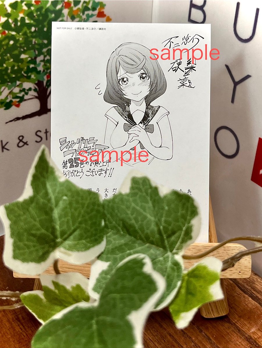 特典情報】 1/16(金)発売『シャングリラ・フロンティア』25巻(通常版