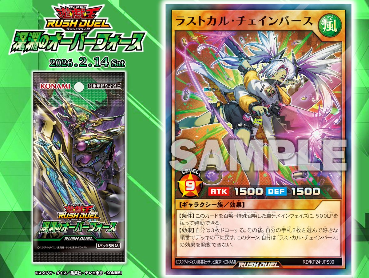 ◇❖ 深淵のオーバーフォース 𝟐.𝟏𝟒 𝐬𝐚𝐭 ❖◇ ◤ラストカル