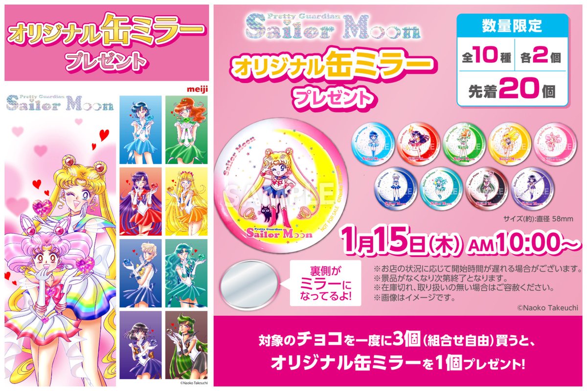 セブンイレブンで先着プレゼント🎁／ 美少女戦士セーラームーンきたー