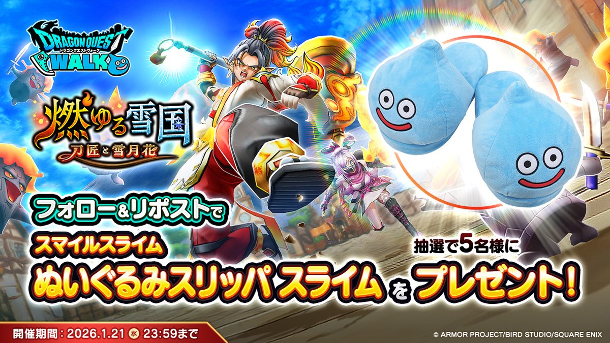 スラロード (@Slimeroad_DQW) / Posts / X