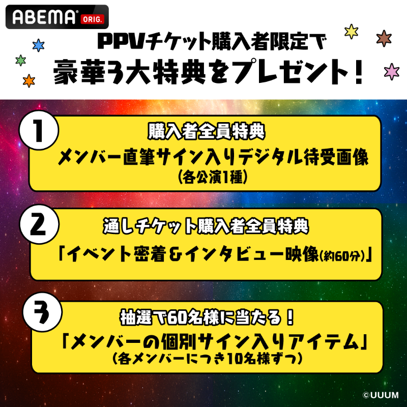 🖖2/11(水)配信チケット 販売中🖖 『煮ても東海！焼いてもオンエア