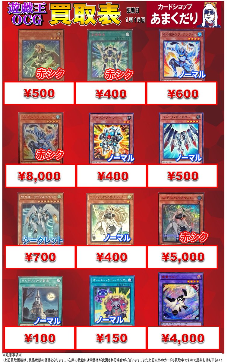 🌟遊戯王OCG 買取情報🌟 『LIMITED PACK －STAMP EDITION