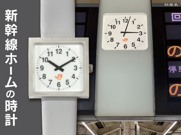 JRPLUS鉄道グッズ 東海道新幹線の一部駅でおなじみの、 あの時計が