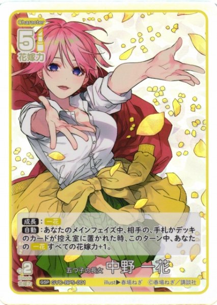 ごとカド 本日新弾BP Vol.5 【進み続ける日常】販売中！ これからも