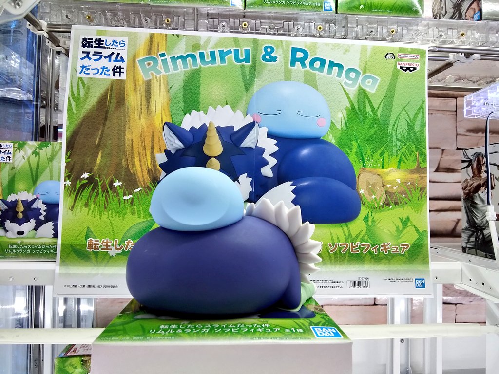 プライズ】本日新入荷！ 『#転生したらスライムだった件 #リムル