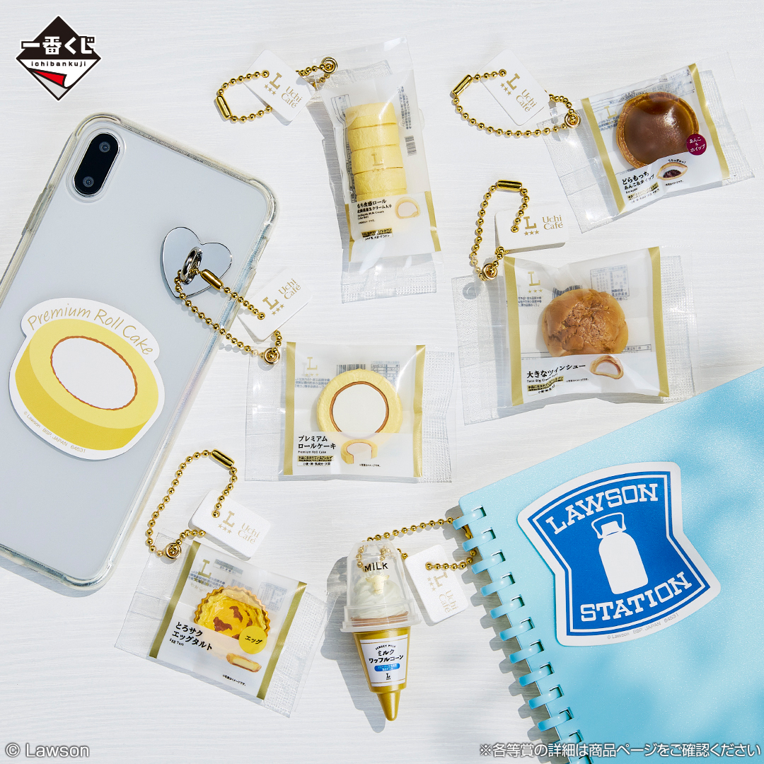 全ラインナップ公開】 一番くじ LAWSON～50th Anniversary～ 🛒1月24日