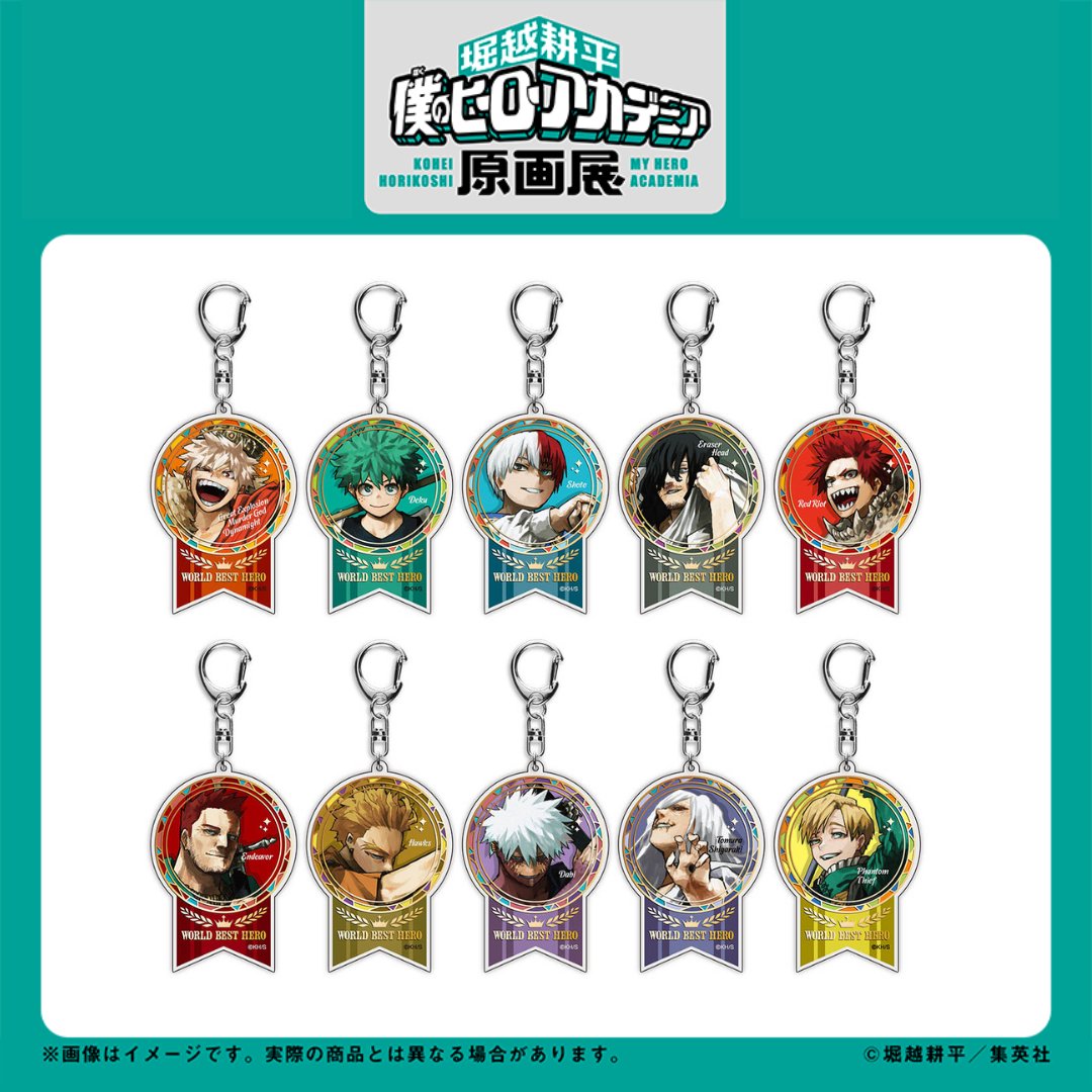 ヒロアカ原画展 福岡 新グッズ情報】 □アクリルキーホルダー
