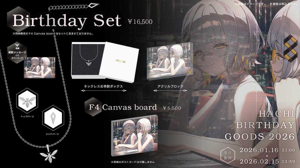 🐝 #HACHI Birthday Goods 2026