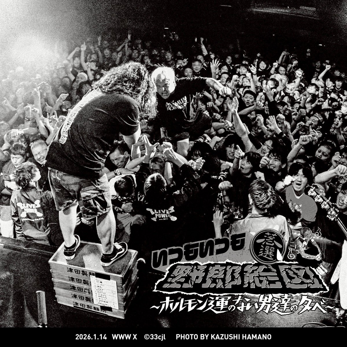 マキシマム ザ ホルモン (@MTH_OFFICIAL) / Posts / X