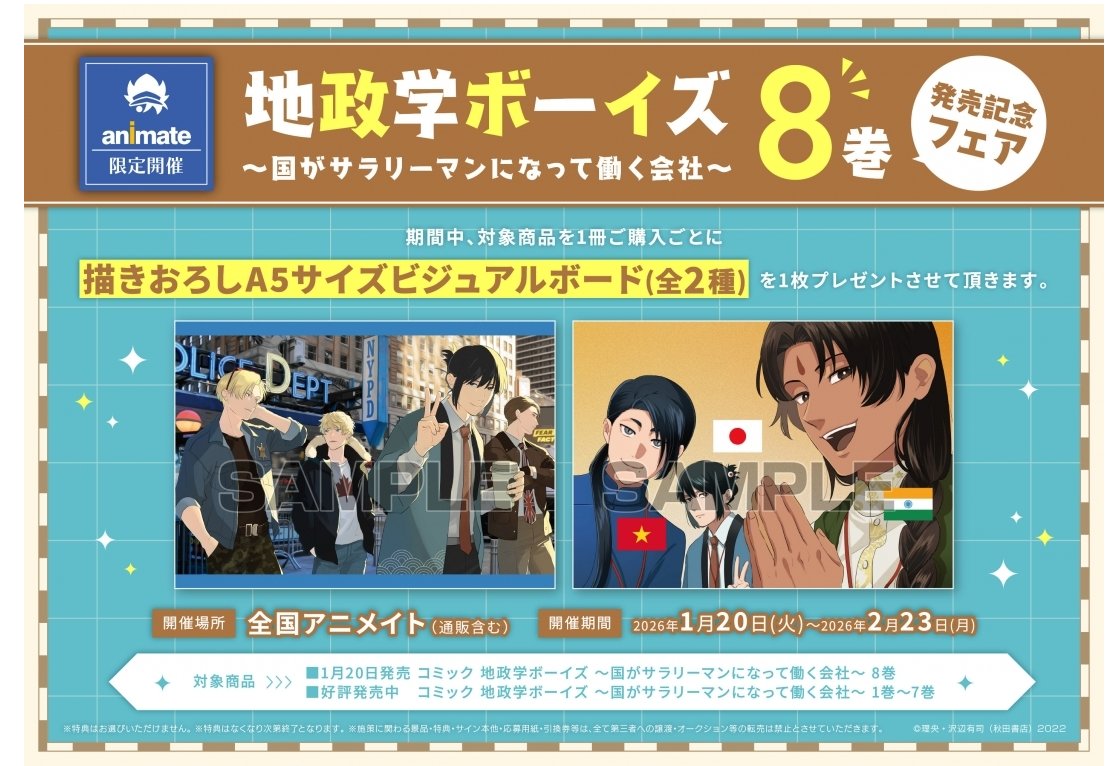 アニメイトさん特典のA5サイズビジュアルボードはこんなかんじです～